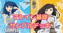 ヴァイスシュヴァルツ 負けヒロインが多すぎる! マケイン 門電源 デッキ トライアルデッキ 負けヒロインが多すぎる！ ｜ ヴァイス
