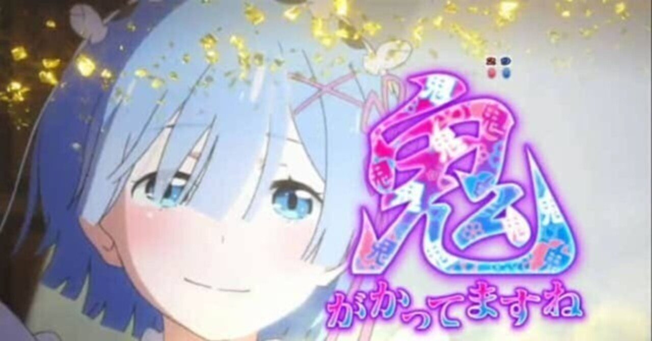 青リゼロ レム スバル デッキ 青リゼロ Re:ゼロ ユニアリ】＜Re:ゼロ＞青リゼロ「レムスバル」【デッキ紹介