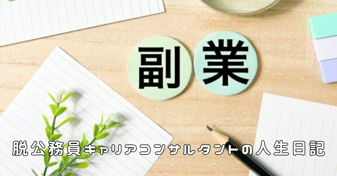 CRITICA第12号【神奈川県職員副業するも措置不要となった件の参考資料3】 CRITICA第12号【神奈川県職員副業するも措置不要となった件