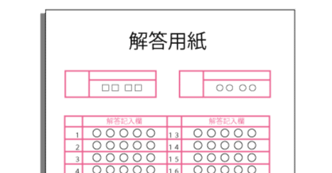 公務員試験　模擬試験 テスト　回答解説 マークシート答案用紙付き 国家一般職 公務員試験 模擬試験 テスト 回答解説 マークシート答案用紙付き 国家