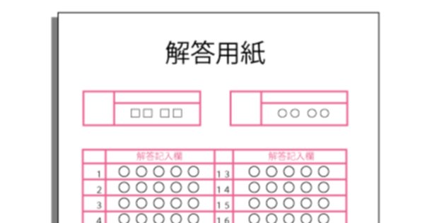 弘前大学 医学部学士編入試験 個人情報開示請求｜じょん