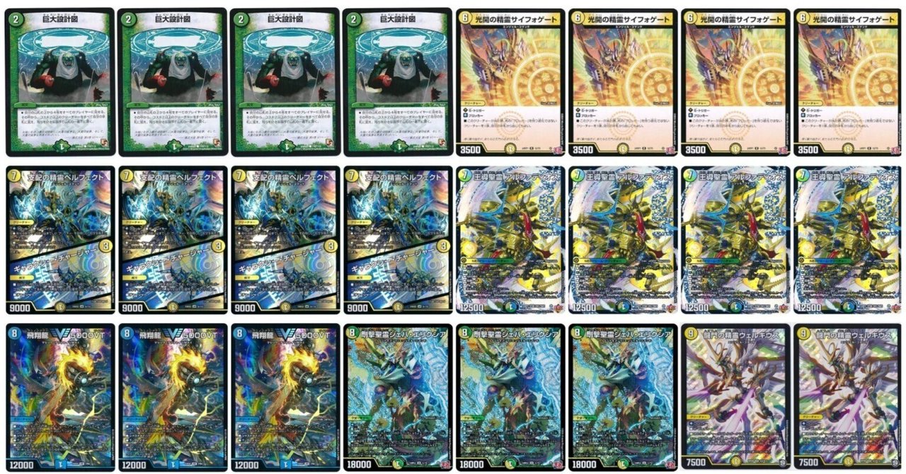 トリーヴァアルファディオス デッキ トリーヴァアルファディオスデッキ トリーヴァアルファディオス【ver1