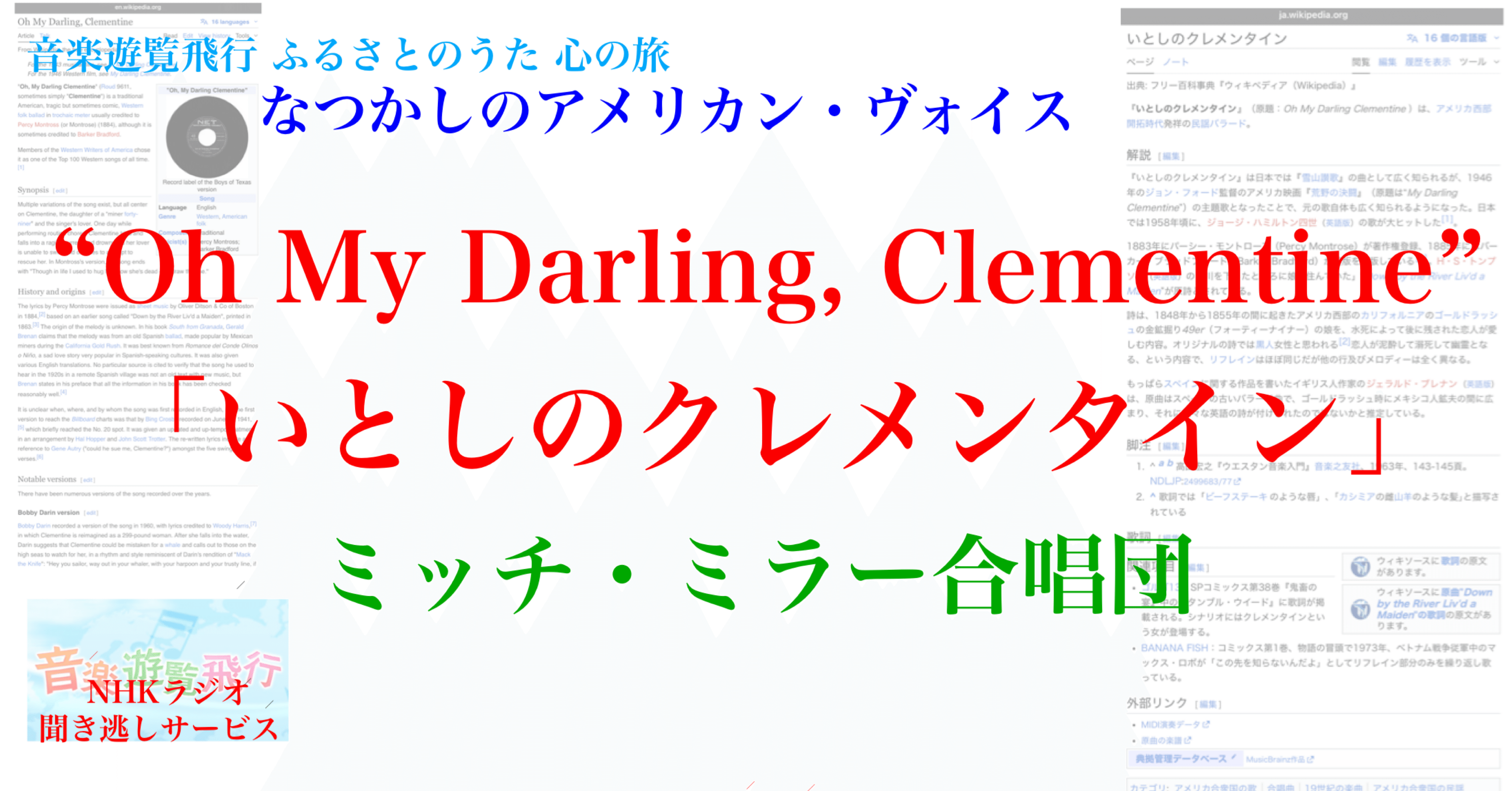 ロマンツアー音楽世界めぐり11.アメリカ【冊子・レコード・楽譜歌詞カード】千趣会 ロマンツアー音楽世界めぐり11.アメリカ【冊子・レコード・楽譜