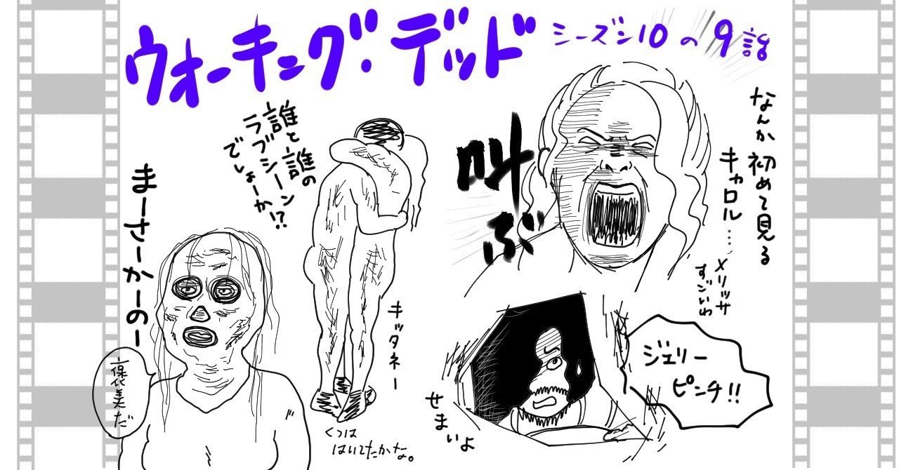 ドラマ日記 ウォーキング デッド シーズン10 第9話 暗闇 ネタバレ注意 此世乃まよい子 Note