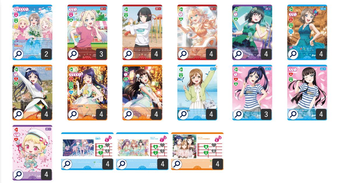 トライアルデッキ＋（プラス） ラブライブ！サンシャイン