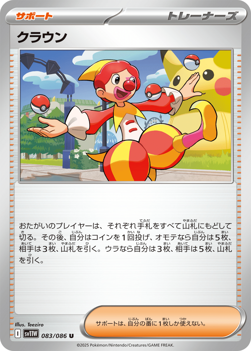 ビクティニ争奪戦】最強デッキを遂に見つけました。[エルフーン