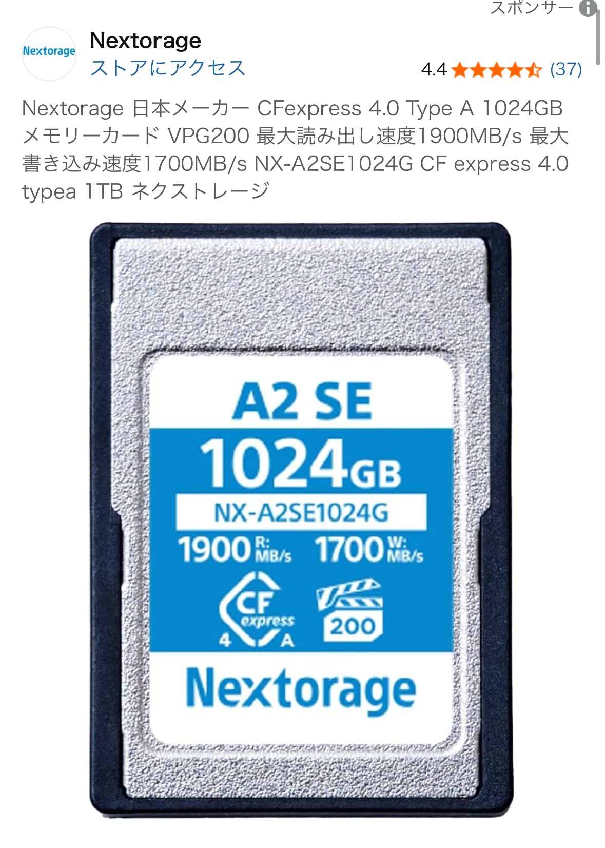 安くてありがたいSDカードNextorageに一言だけ言いたいこと