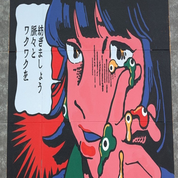 ⑤アートDE大阪万博みゃくみゃくレポート！｜近藤淳子