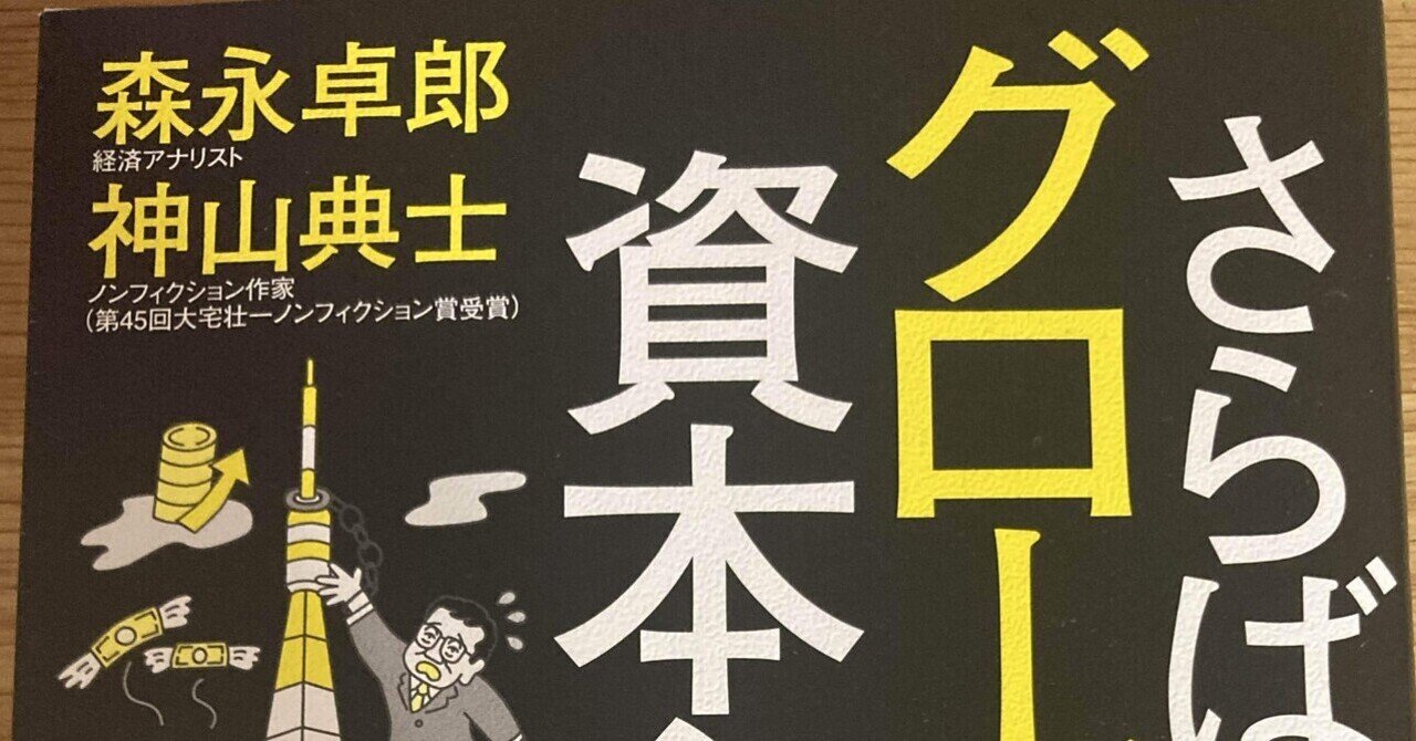 Amazon.co.jp: 森永 卓郎: 本、バイオグラフィー、最新アップデート