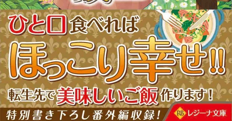 レジーナ文庫 の新着タグ記事一覧 Note つくる つながる とどける