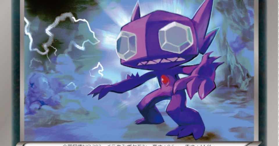 エクバ妥協ヤミラミlo カワセイ Note