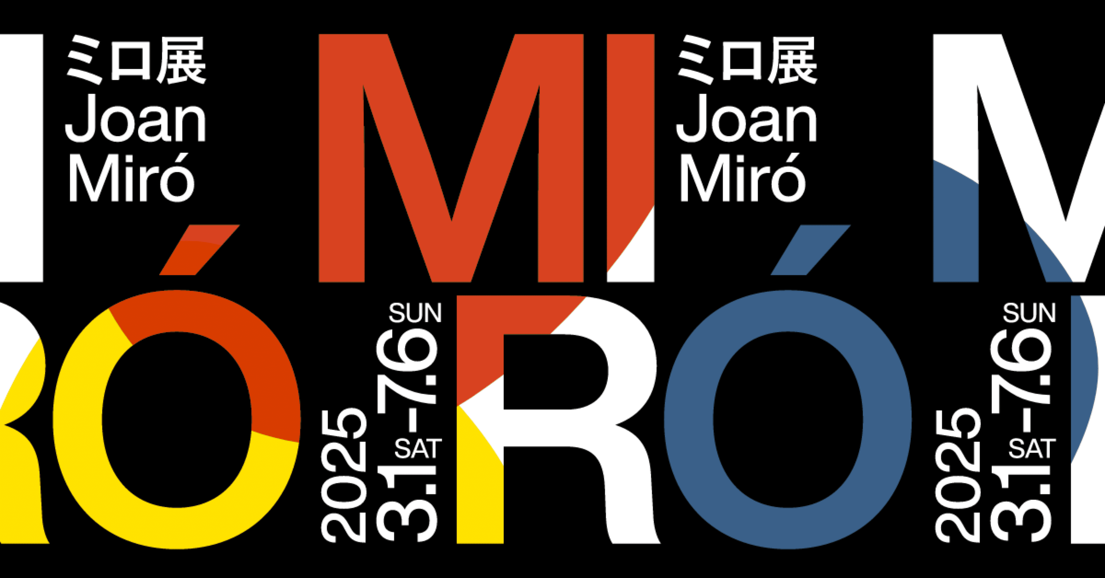 🎨超妄想解釈「ミロ展」青い星が打ち上がる展示会｜🐸baku の 妄想解説