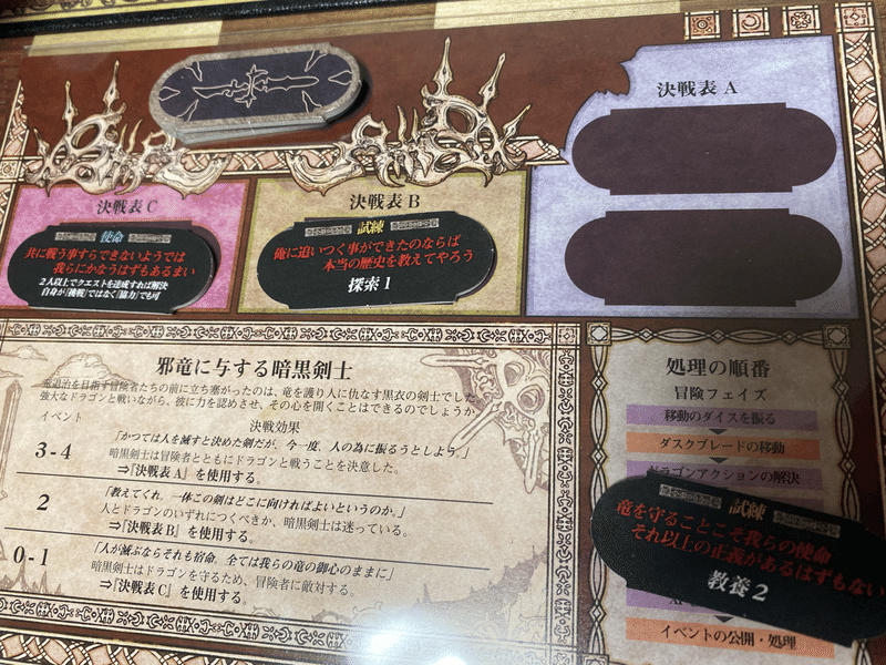 ドラスレ2人旅 敵か味方か 謎の黒剣士 Sora 358day2 Note ドラスレ2人旅 敵か味方か 謎の黒剣士 Sora 358day2 Note