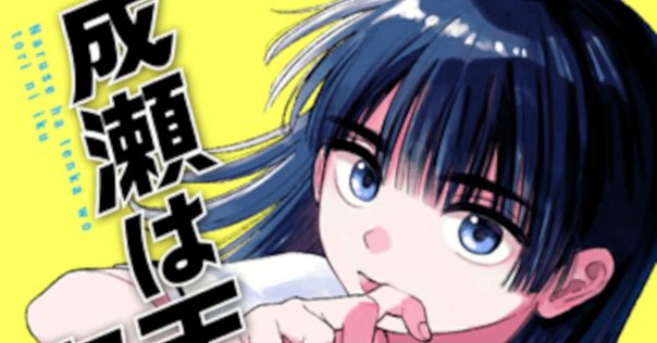 竜馬がゆく　1〜11巻　司馬遼太郎·作　鈴ノ木ユウ·画 司馬遼太郎の傑作歴史小説、初の漫画化！『竜馬がゆく 1』司馬