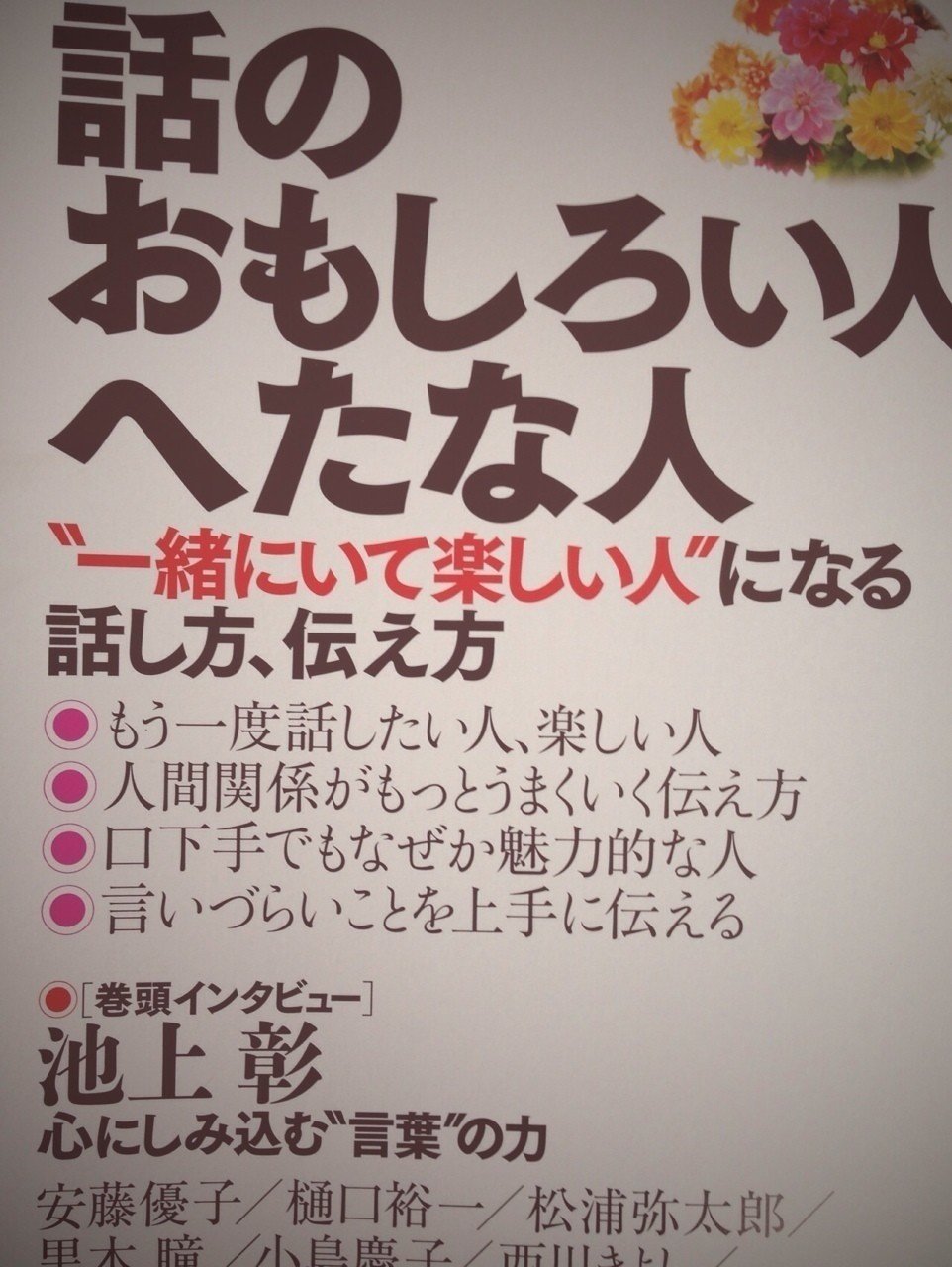 自分の感情や考えの上手な伝え方 参考本 くまっちょ ᵕ Note