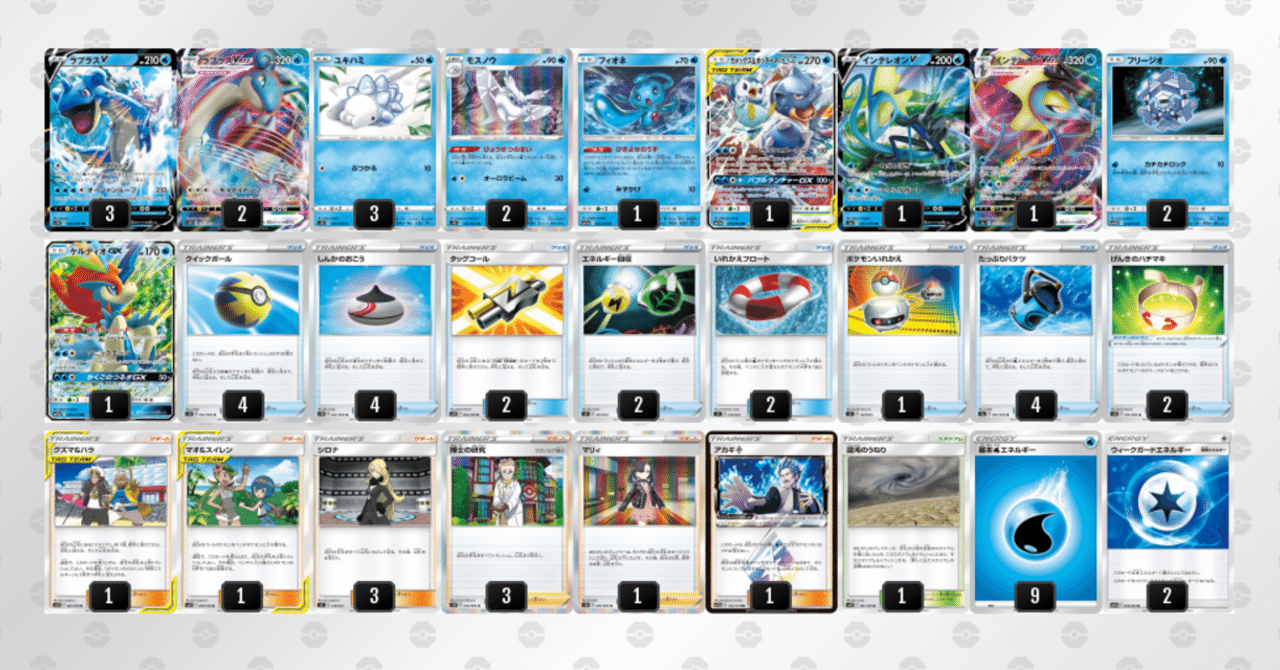 ラプラスvmax モスノウ Nino Note ラプラスvmax モスノウ Nino Note