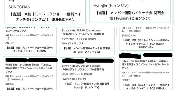 🌟SEVENTEEN yzy 🇨🇳中華ヨントン一直娱 ボーダー 当選枚数