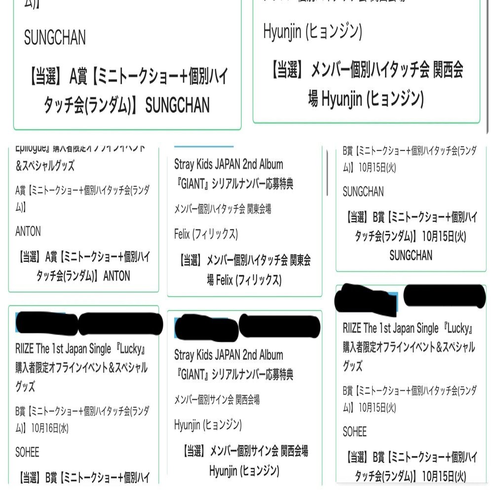 with LIVE 即時 シリアル 🥣straykids riize 抽選方式 スキズ 波