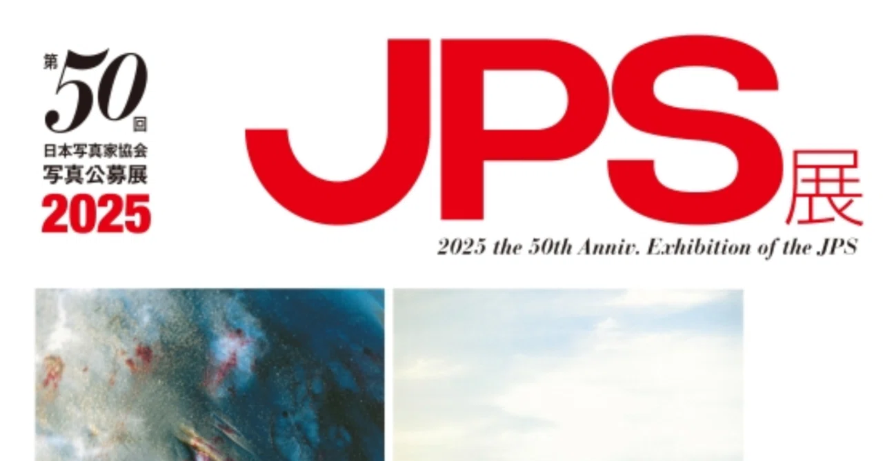 JPS展｜Shuichi