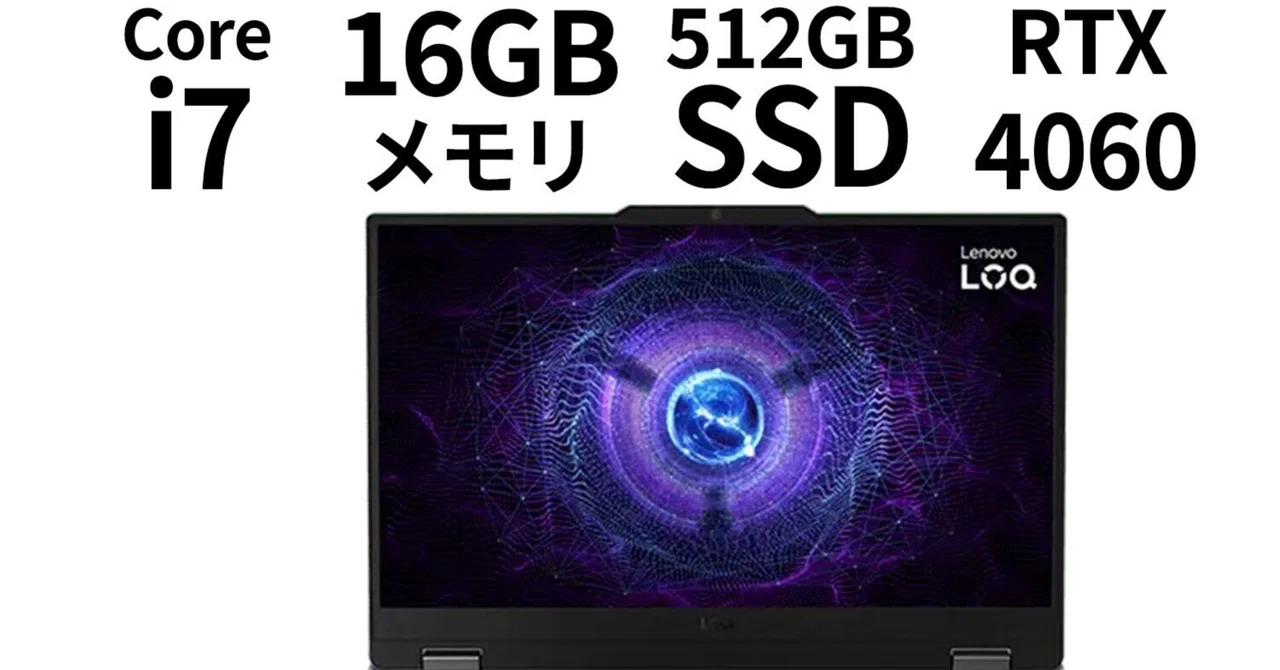 今だけ10%割引＆最大P27倍！【最新LenovoゲーミングPC】高速Core 