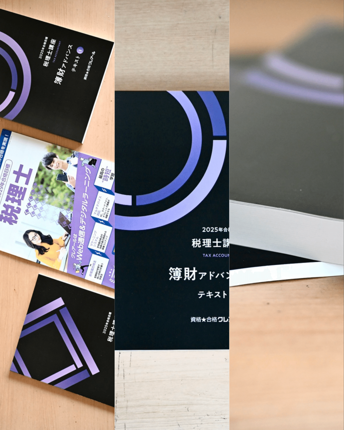 クレアール 税理士講座 2025年合格目標 簿財アドバンス（簿記論/財務
