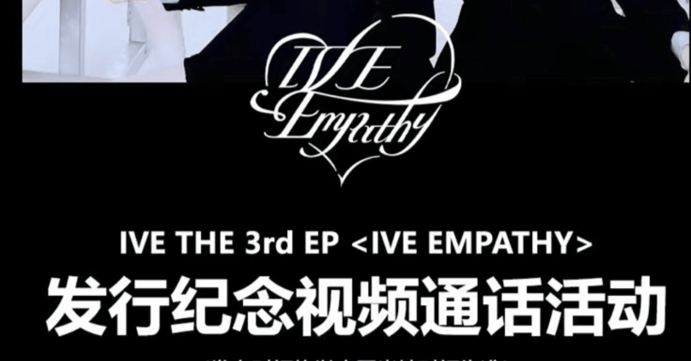 250517 IVE アイブ 🇨🇳 中華 ヨントン ボーダー｜Kpop ヨントン