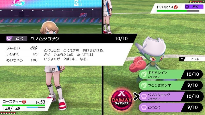 草しばりでチャンピオン目指すポケモン剣盾 38 セミファイナルトーナメント第一回戦 前編 イチニノ Note 草しばりでチャンピオン目指すポケモン剣盾 38 セミファイナルトーナメント第一回戦 前編 イチニノ Note