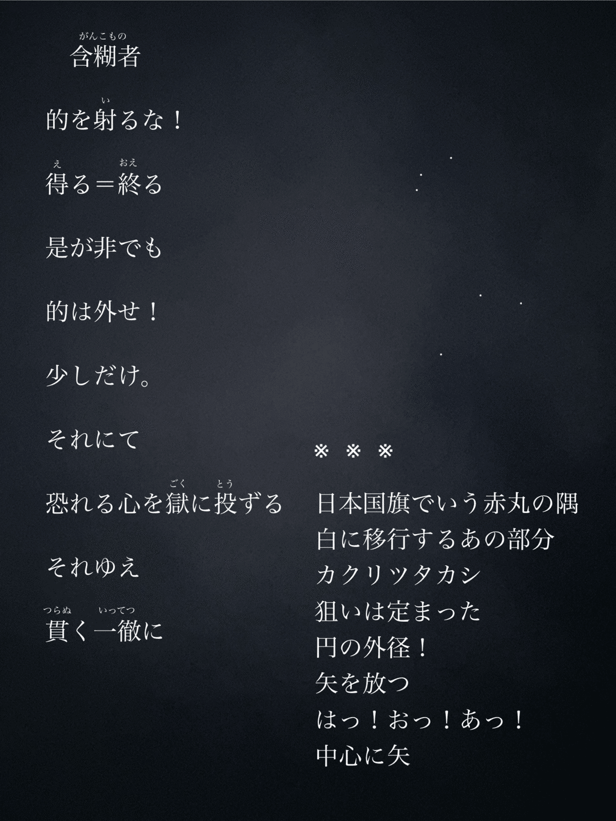 🔶【詩】＃288書きました 25.05.10 (24.10.19投稿分)｜Uyzr