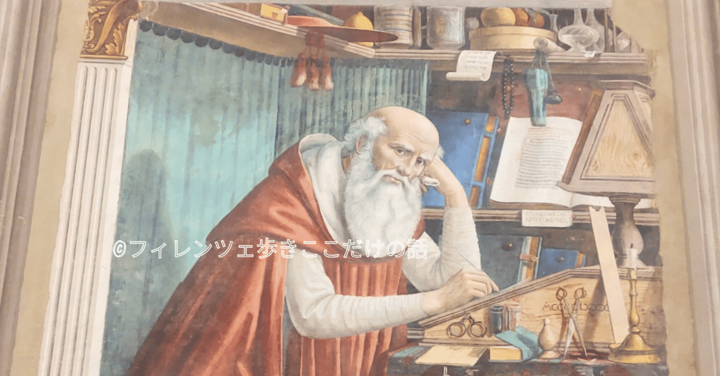 ギルランダイオ「書斎にいる聖ヒエロニムス」｜フィレンツェ歩き ここ