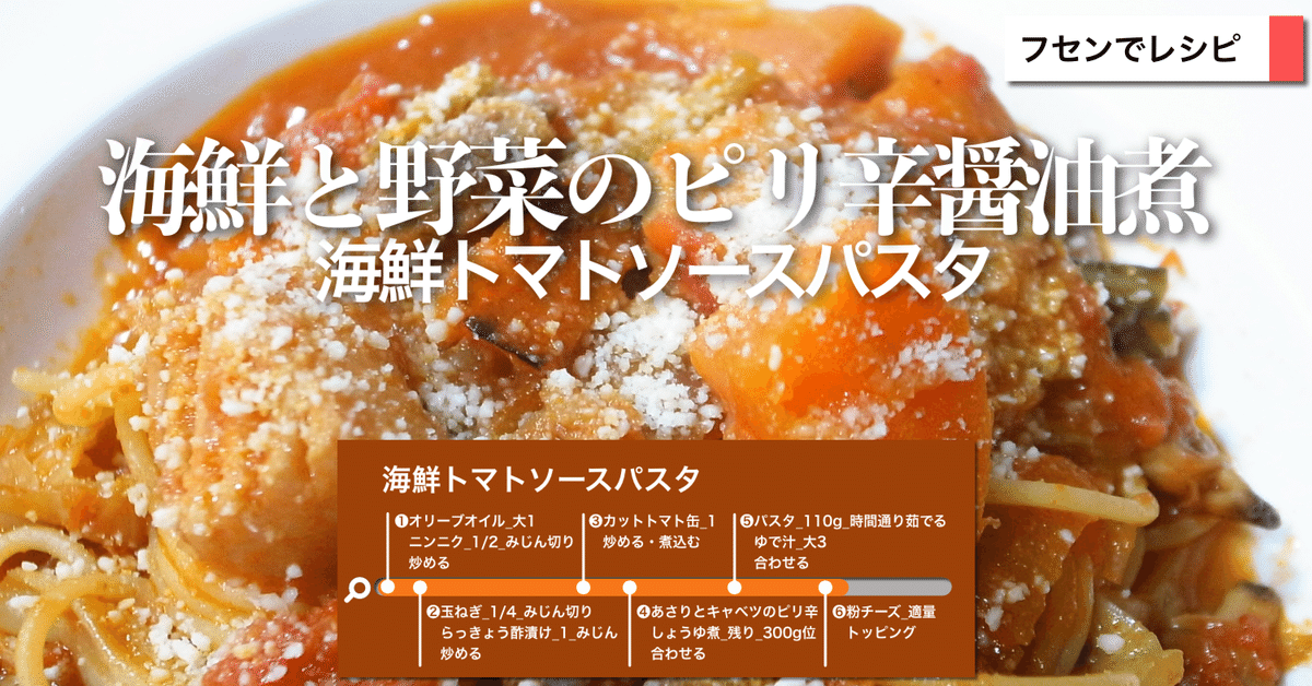 驚きの価格 海鮮トマトソースパスタ｜sawadaFUSEN その他