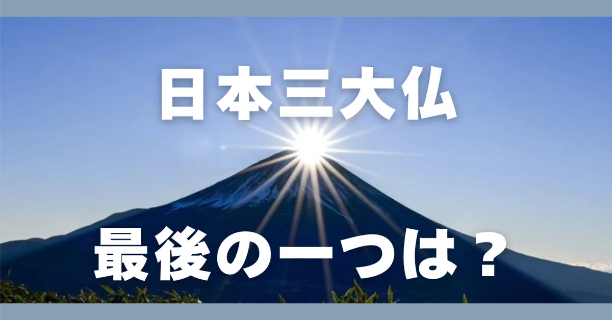 見出し画像