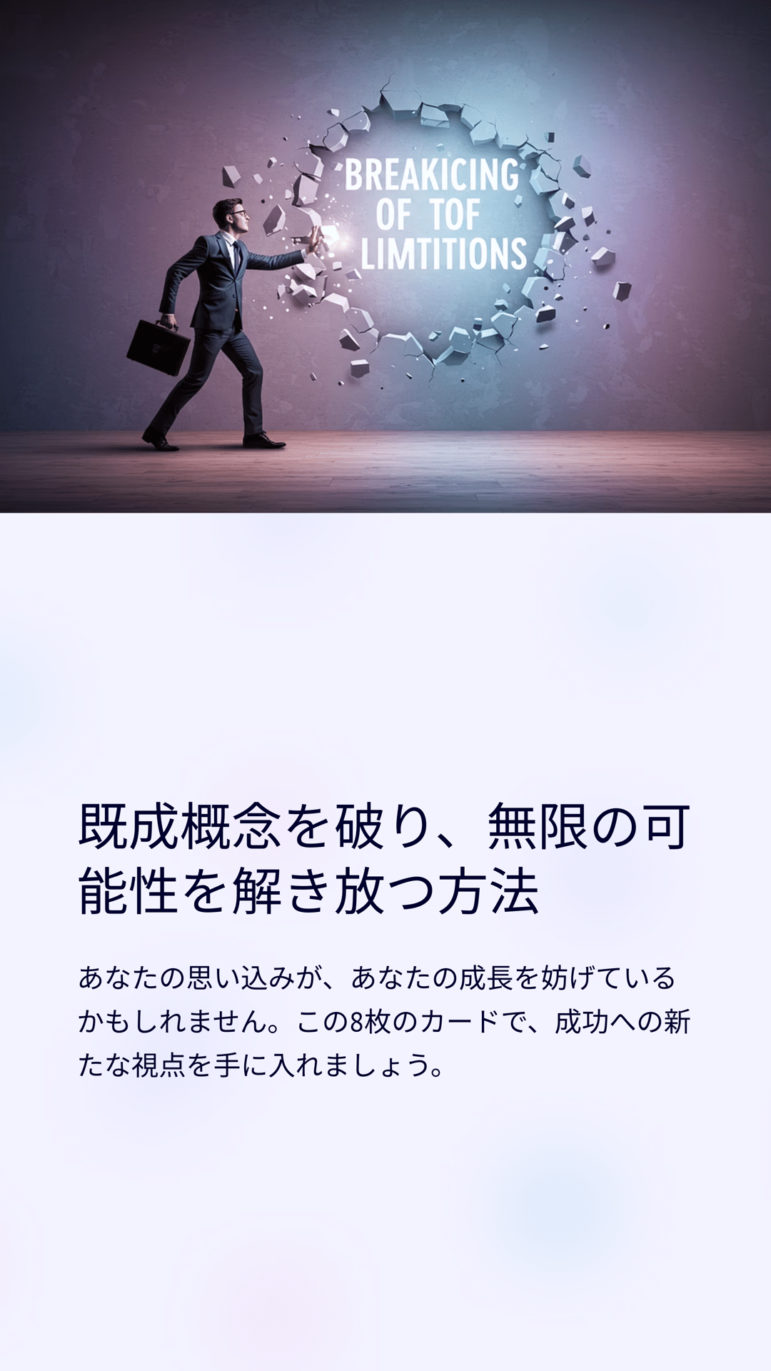 可能性は無限大：あなたの一歩が未来を変える｜松尾靖隆 