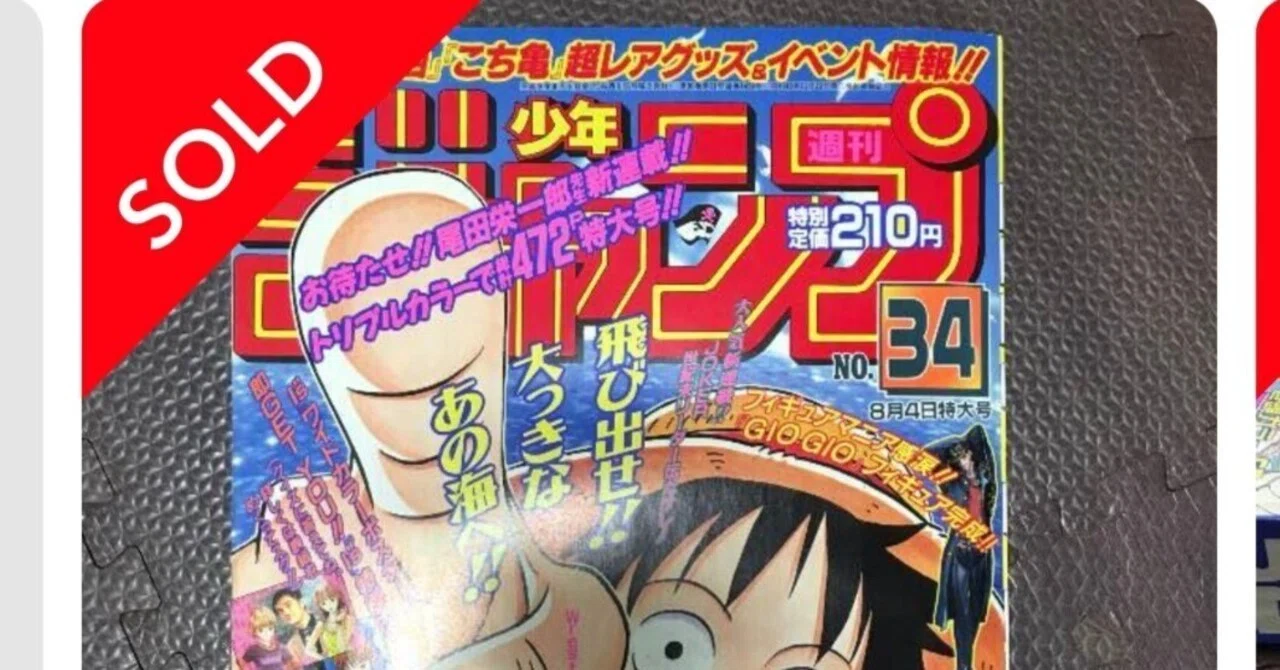 ワンピース新連載号が230万突破｜ニーエルボー