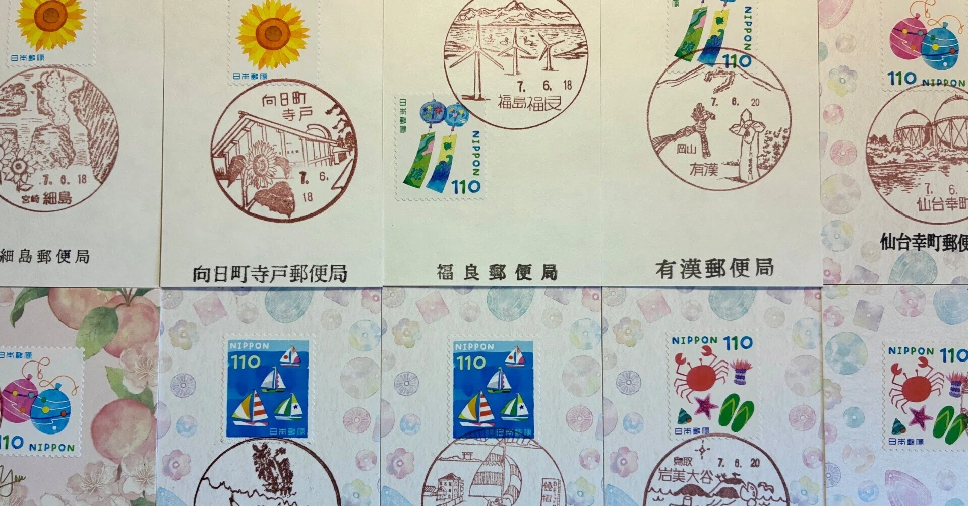 風景印いまシート郵頼コレクション その11 夏のグリーティング 110円