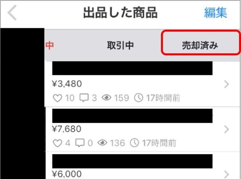 メルカリショップ講座 売上を2倍3倍にするために 出品後の分析フロー 旅人バイヤーk Note メルカリショップ講座 売上を2倍3倍にするために 出品後の分析フロー 旅人バイヤーk Note
