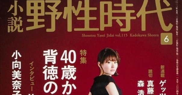 森村誠一先生の追悼特集｜岩井圭也
