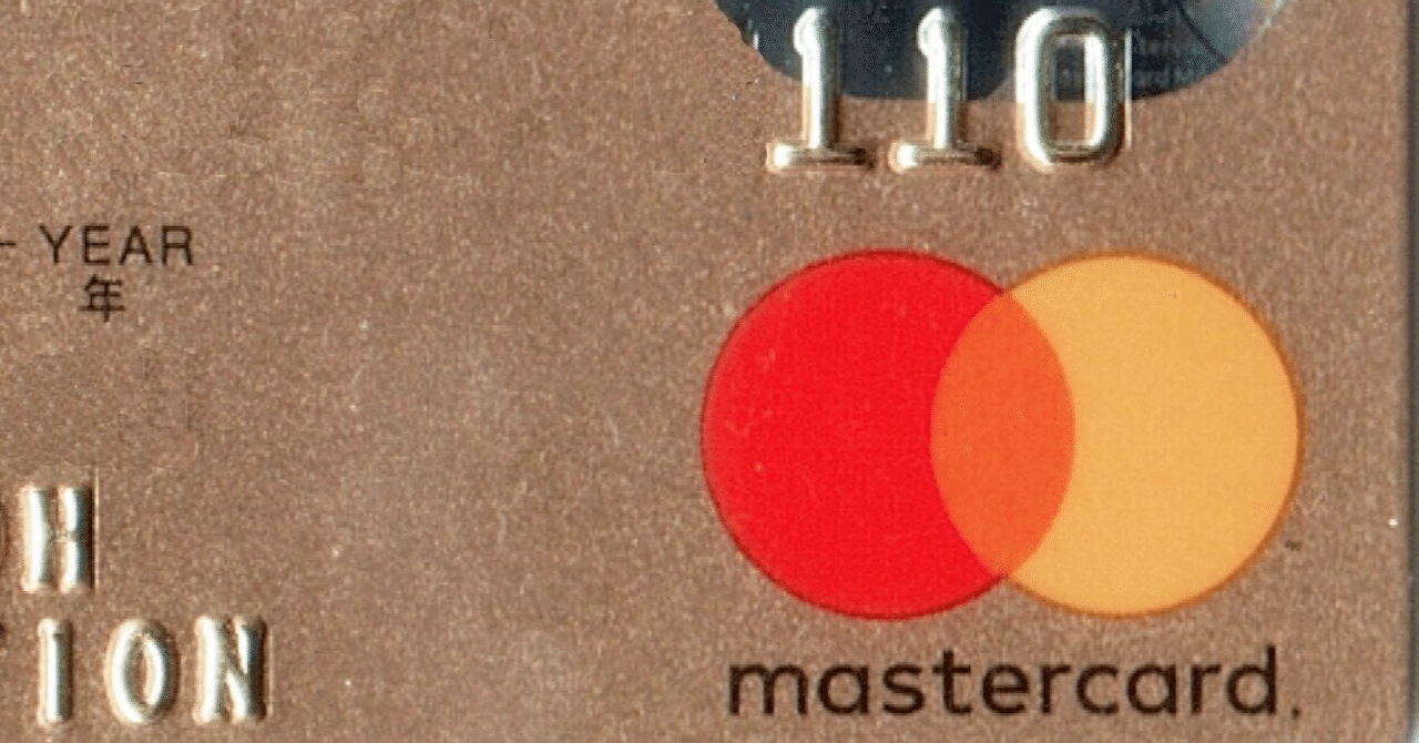 フリーランスや個人事業主の事業用のクレジットカードってどうすればいい？｜40代で起業したさん