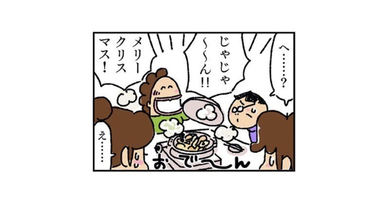 あたしンち 01 母のクリスマスメニュー けら えいこ Note あたしンち 01 母のクリスマスメニュー けら えいこ Note