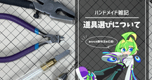 ガンプラ　工具類 Amazon.co.jp: WISEPRO Gundam Model Tool Kit Ultimate Nipper