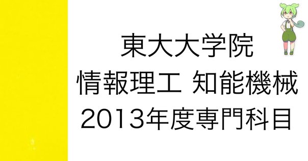 R03【15経営工学部門】必須問題Ⅰ『解答論文例』- 技術士第二次