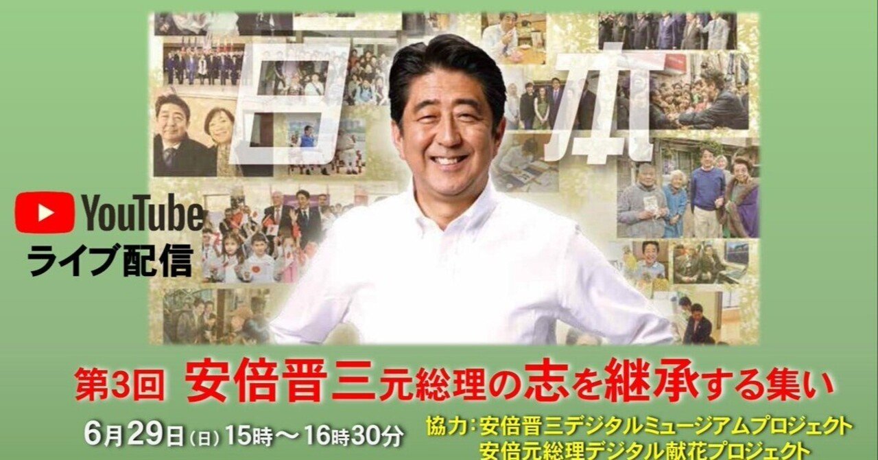 【中古】 新世紀への架け橋 対談/ライフ社/安倍晋太郎 ライブ配信】6/29(日) 15時～16時30分 第3回 安倍晋三元総理の