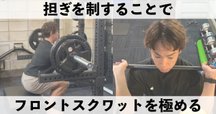 フロントスクワットハーネス4 フロントスクワットハーネス4
