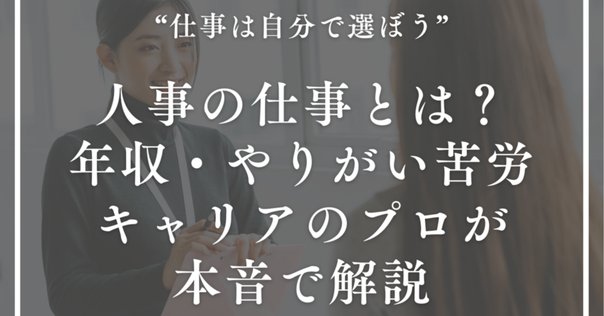 服部泰宏先生に聞く】会社と従業員の心理的契約｜JSHRM（日本
