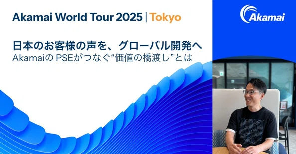 Akamai｜note