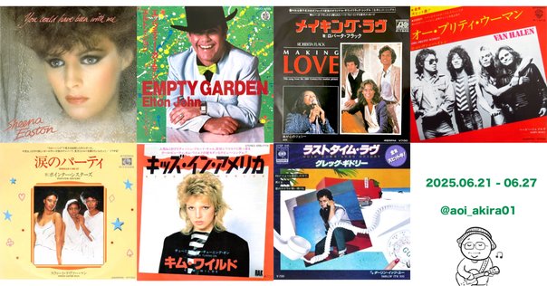 本日の一曲 vol.83 ザ・ローリング・ストーンズ 彼氏になりたい
