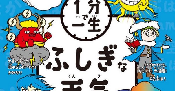 36 飛行機note】 世界で一番わかりやすい航空気象｜Sora＊note
