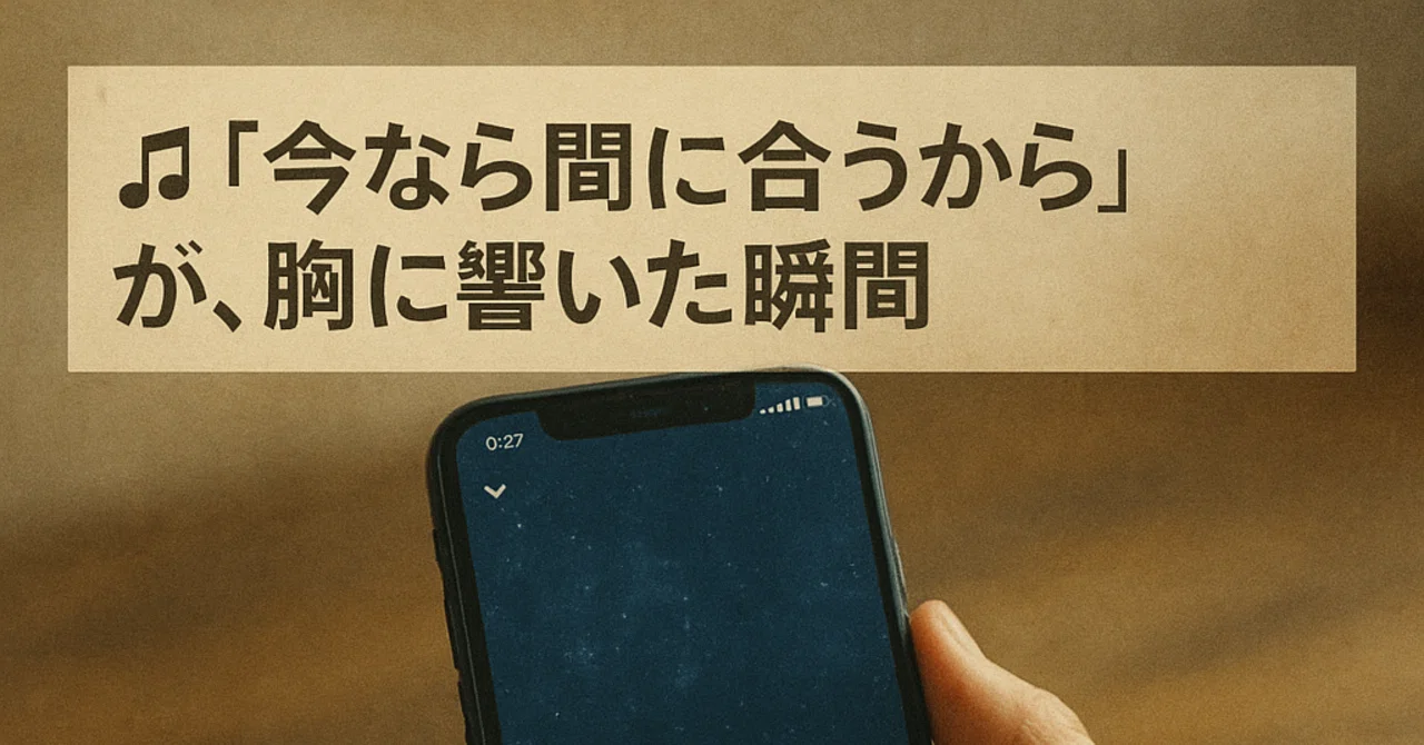 見出し画像
