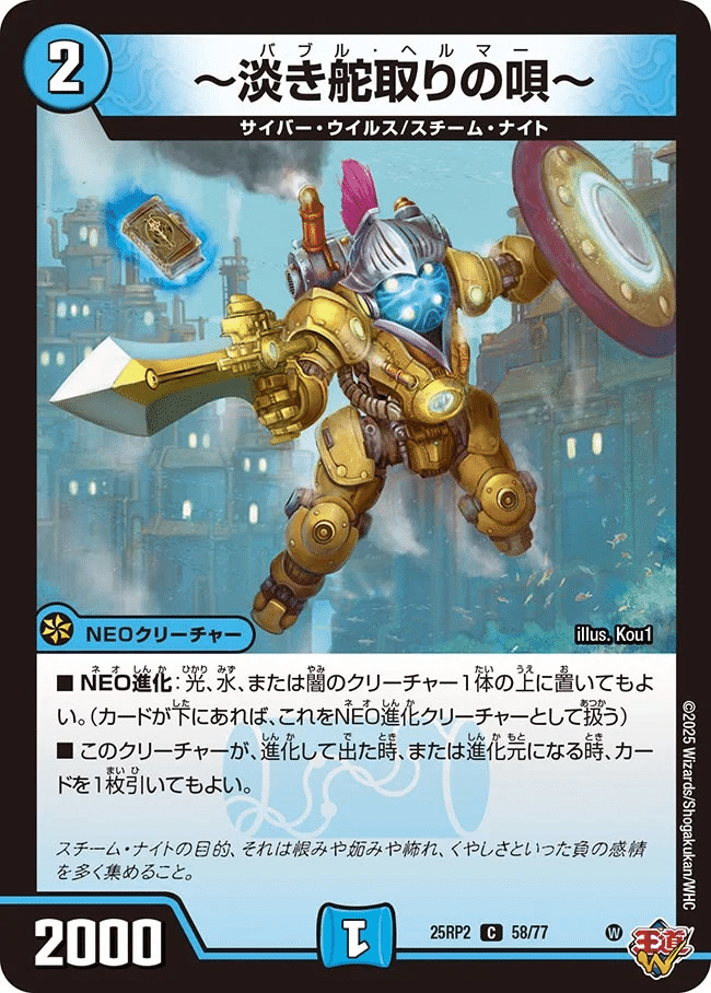 トリーヴァゴルギーオージャー』を発売前一週間研究した所感