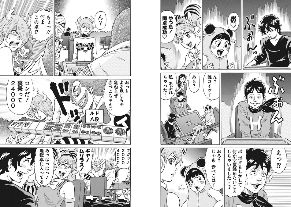 ウヒョ助と天鳳のお話 その４ ウヒョ助 Note