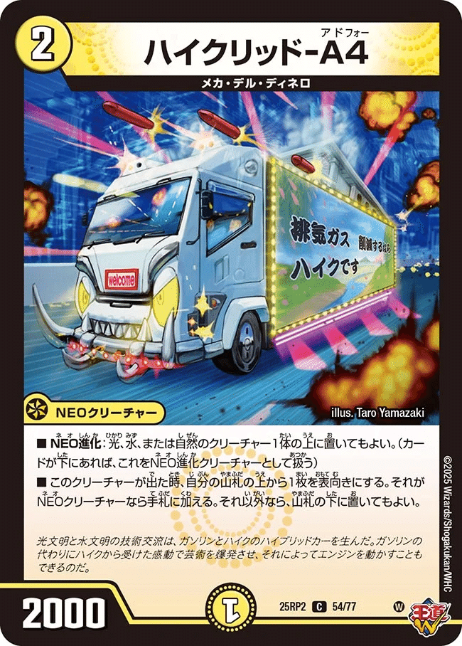 トリーヴァゴルギーオージャー』を発売前一週間研究した所感（リスト